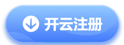 开云注册
